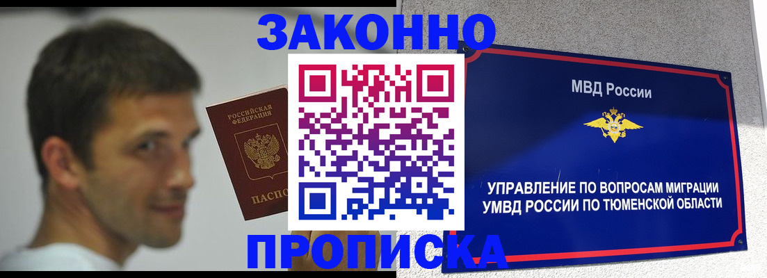 временная регистрация купить в Обояни