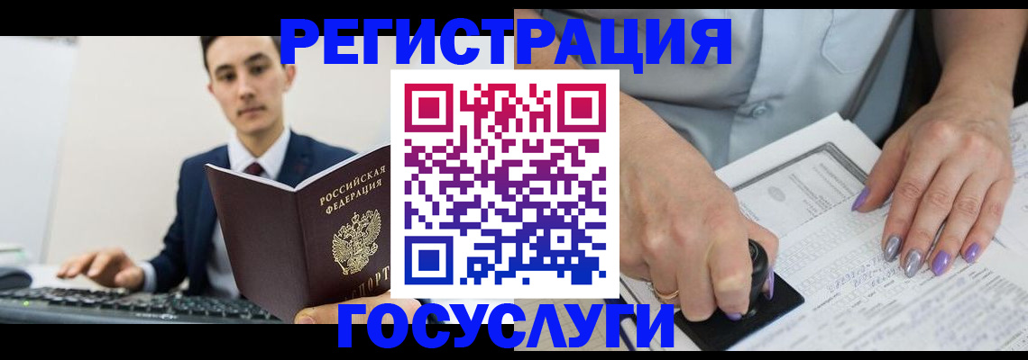 прописка для школы в Обояни